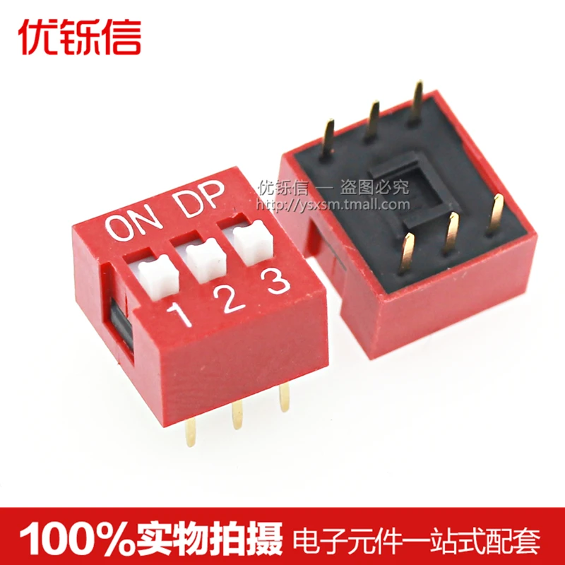 (Red) DS-03 DIP switch 3-bit 3P 6-pin code 2.54mm flat dial | Обустройство дома