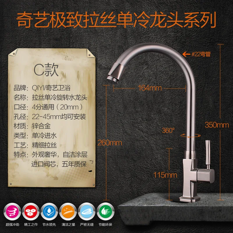 Высококачественный одиночный холодный кран для кухни мытья овощей раковина