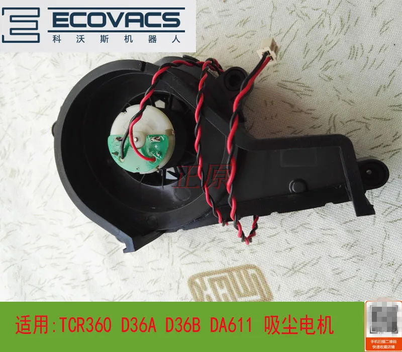 Оригинальный двигатель вентилятора для робота пылесоса Ecovacs Deebot