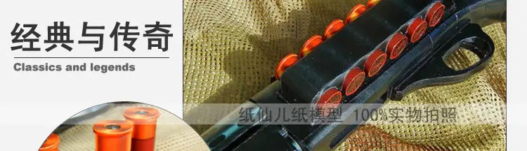 3D бумажная модель пистолет Remington M870 ружье 1:1 стрелковое оружие ручная головоломка игрушка