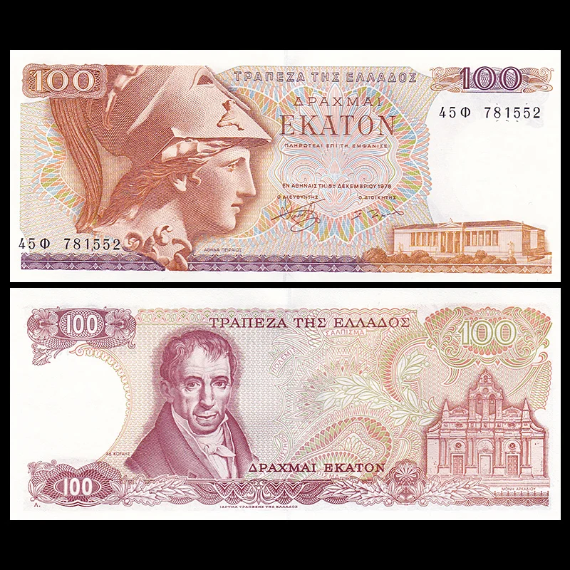 Греческие 100 драхматических купюр 197 е P 200b UNC коллекция банкнот подарочные