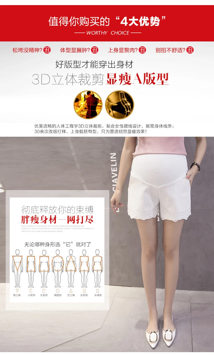 8810# белые летние средства ухода за кожей для будущих мам шорты женщин для талии, живота, эластичная шорты беременных Для Мода черны