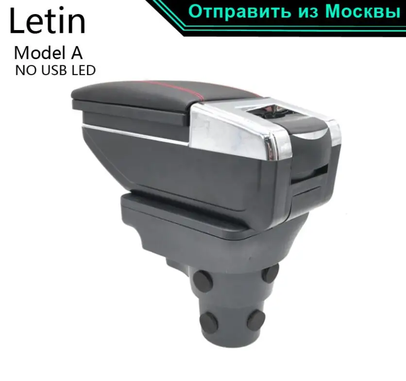 Высококачественная коробка для хранения подлокотников 7USB + подъемник горка