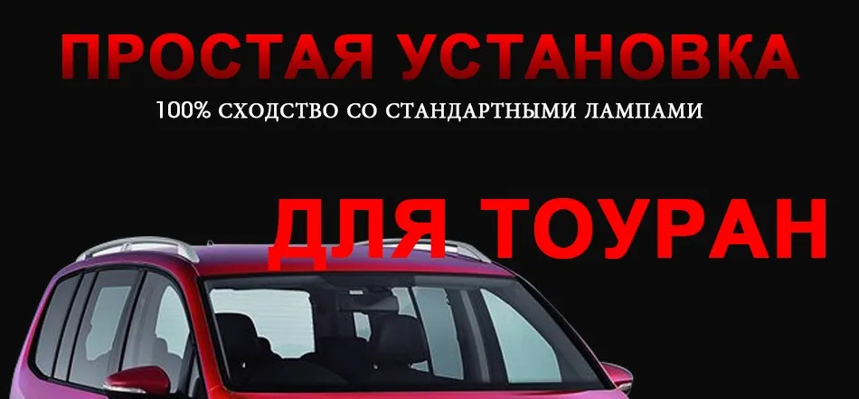 Для VW TOURAN HLXG 2 шт H7 светодиодный 360 фар Conversion Kit лампы 72 W 10000LM с вентилятором высоких или низких с декодером Canbus 6000 k