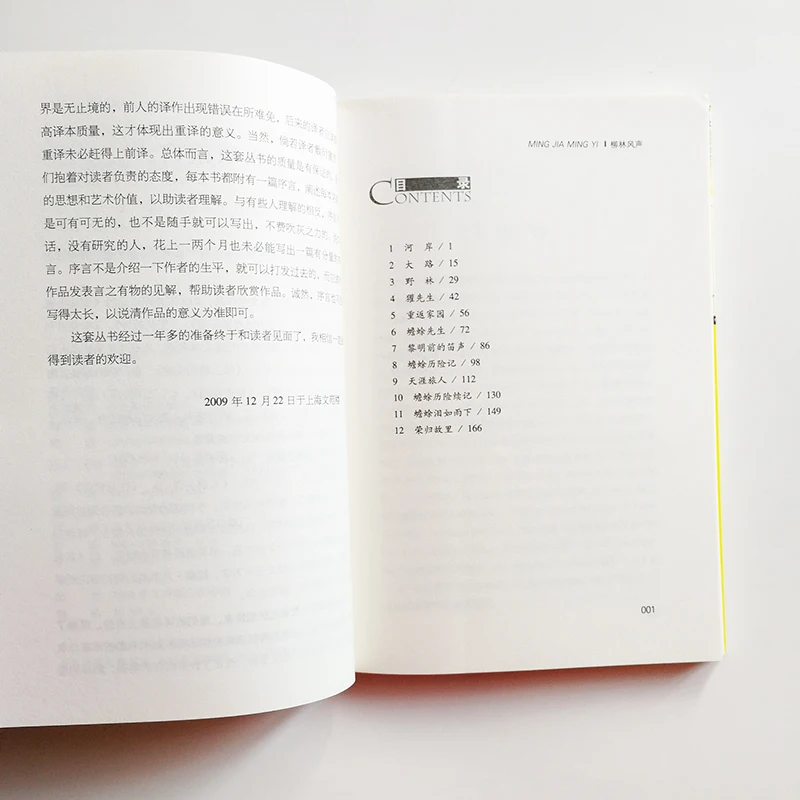 Ветер в вилках Кеннета грахаме китайская версия книги для детей упрощенный