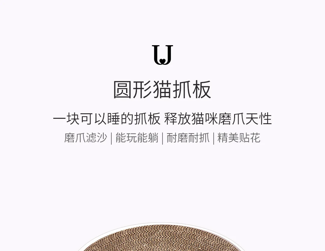 Xiaomi Youpin Jotun Judy круглый кот царапины доска износостойкость и устойчивость к царапинам экологически чистый материал