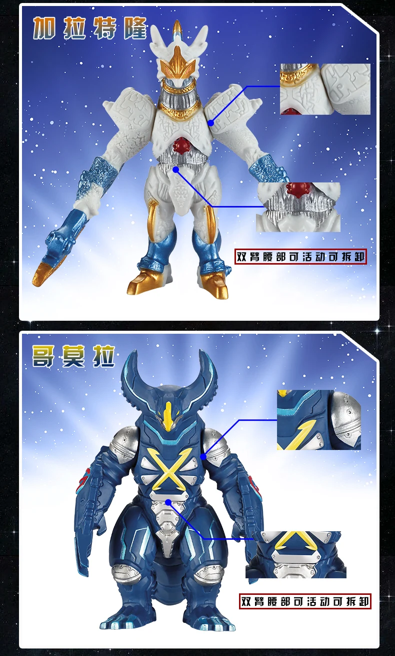 Монстр магический домен Ультрамен мягкий Reed King Asteron power Toy 12 шт набор монстров ПВХ Рисунок от руки Модель Детские куклы игрушки Стиль