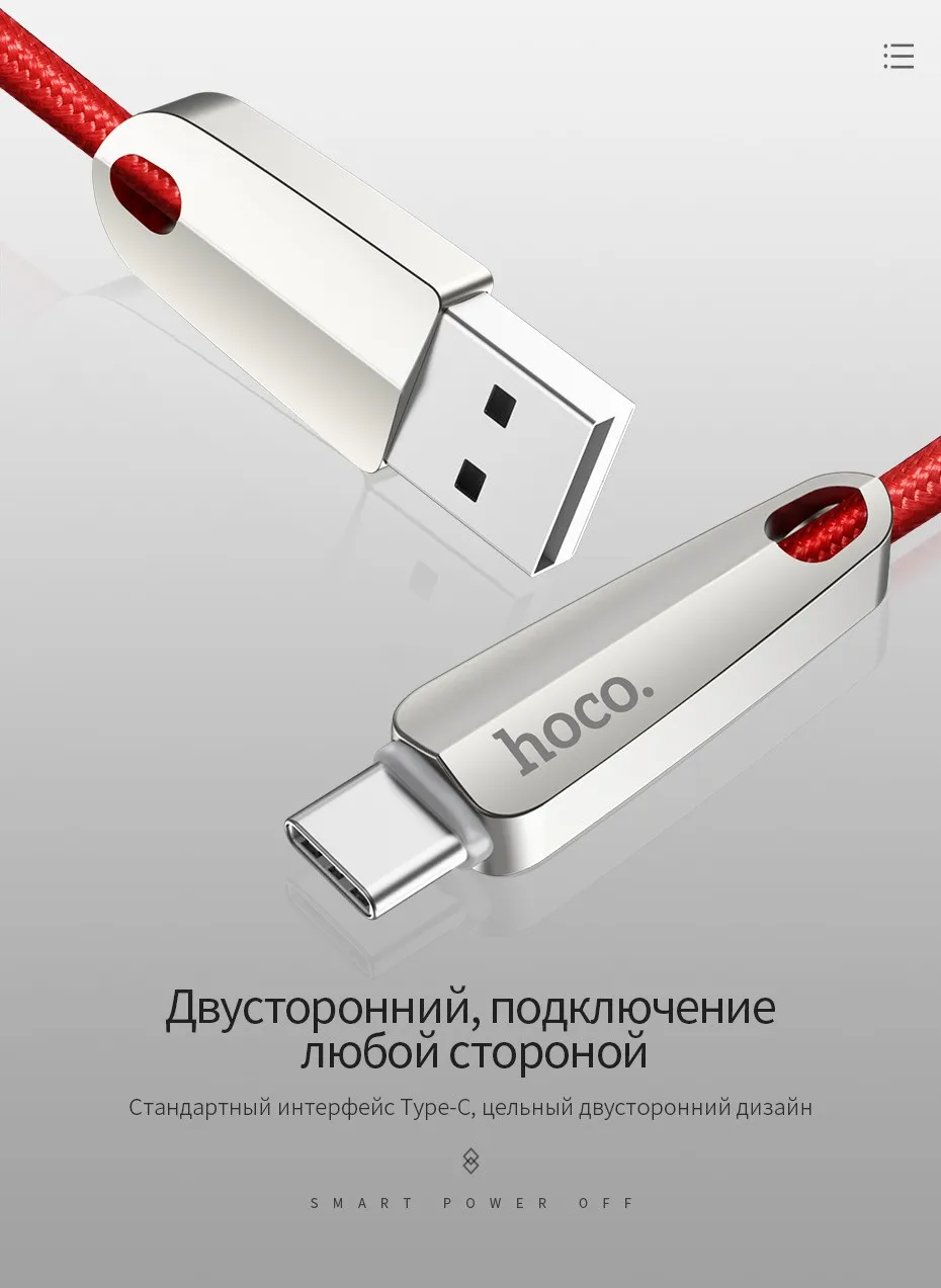 НОСО Тип usb C зарядный кабель синхронизации данных для samsung Xiaomi huawei Быстрая зарядка кабель Тип usb C с Smart разъединения функция