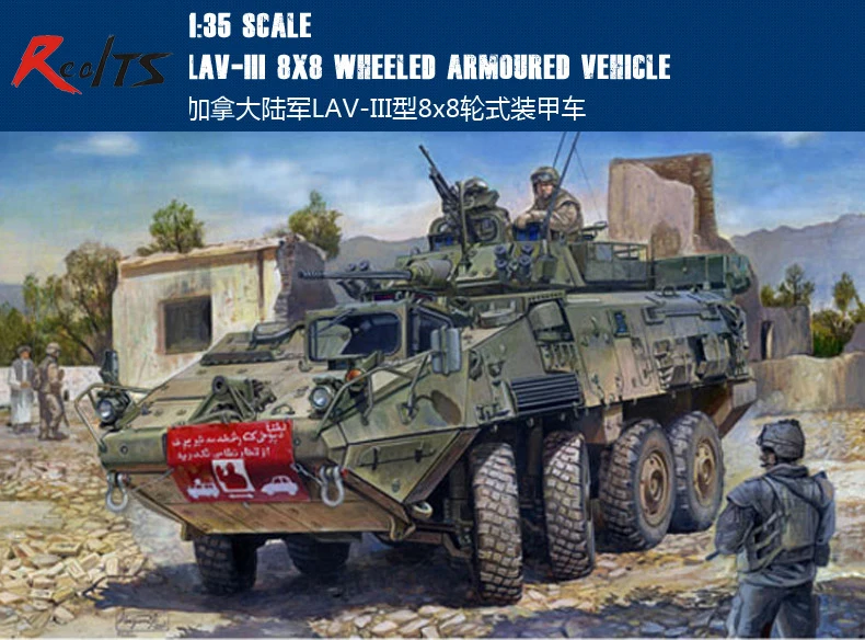 RealTS Trumpeter Small 01519-lav-iii 8x8 1/35 масштабная модель бака