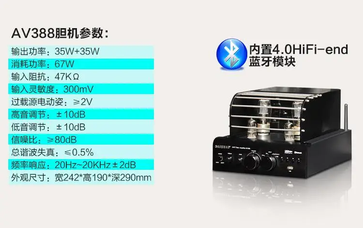 AV388 35 Вт + ламповый усилитель 4 0 Bluetooth 6N13P * 2 шт. трубка 6F1*2 шт.|tube amplifier|bluetooth 4.0