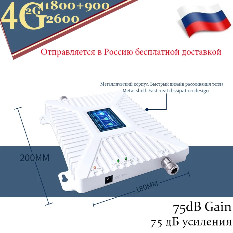 Трехдиапазонный ретранслятор gsm 900 1800 2600 МГц 4G усилитель сигнала DCS LTE FDD мобильный