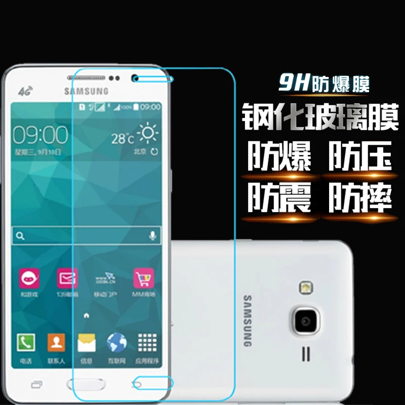 2.5D Закаленное стекло для Samsung Galaxy Grand Prime G530H G530F G530FZ G531H Взрывозащищенная