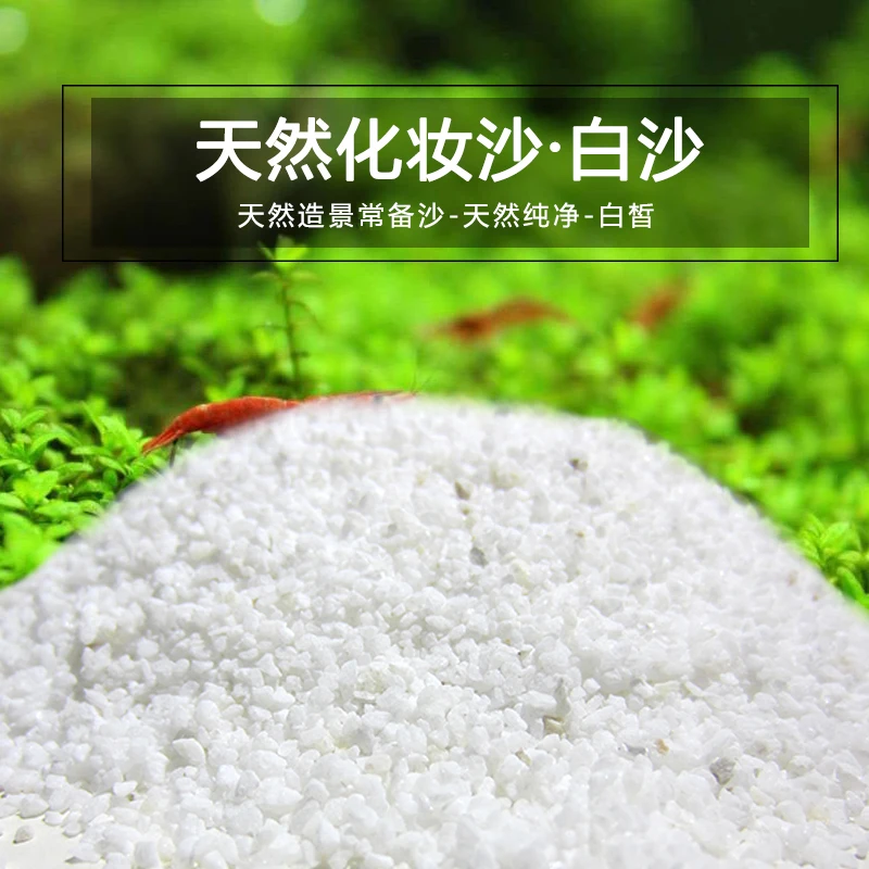 Белый аквариум с песком 1 кг материал крышки для аквариума помогает