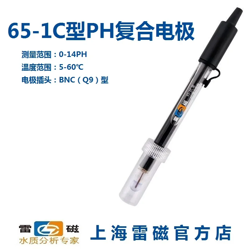 

Shanghai Leici 65-1C (BNC) 65-1 линейный тип pH стеклянный композитный электрод/зонд биллинга