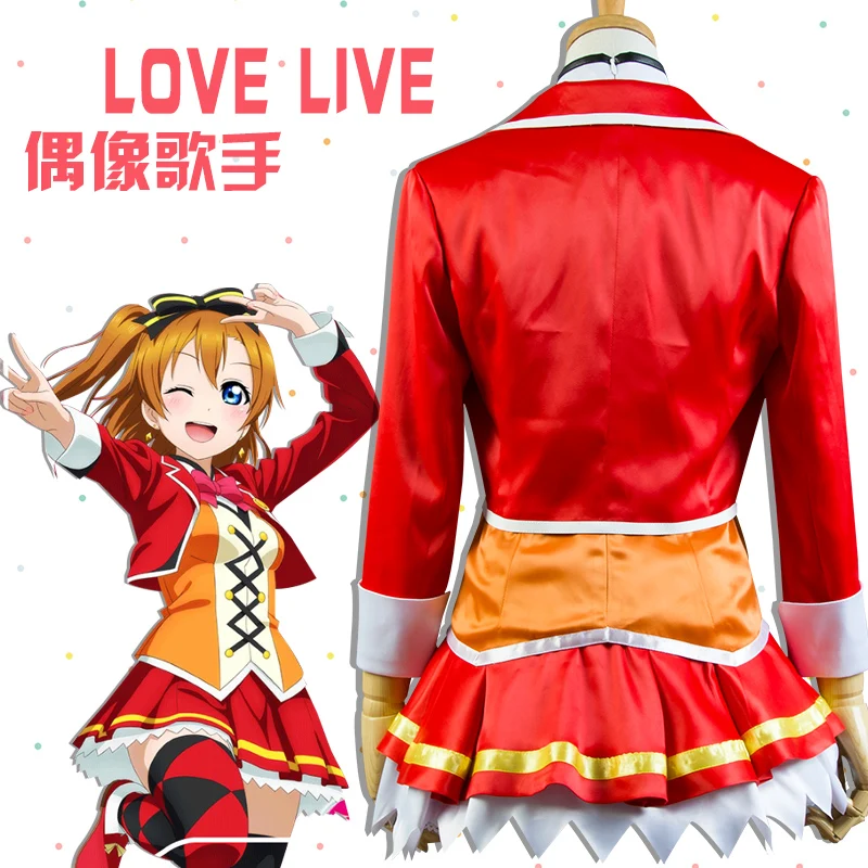 Lovelive! Костюмы для косплея на Хэллоуин школьная форма девочек платье одежда