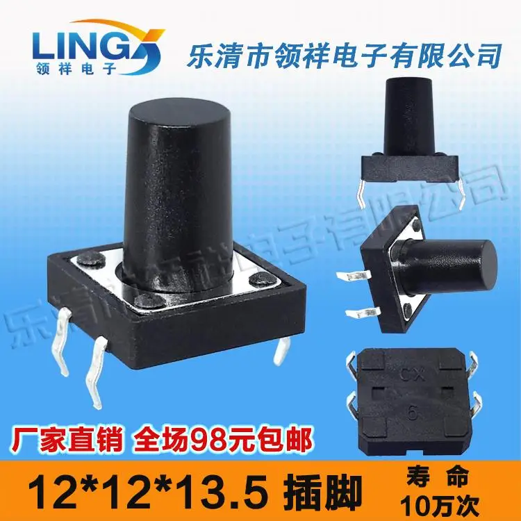 

12*12*13,5 мм сенсорный 4 фута переключатель кнопки вертикальные ножки 12x12x13,5 медь