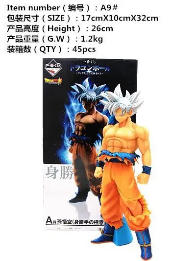 Хит японского аниме Dragon Ball Super Jiren VS Ultra Instinct &quotOmen&quot Goku 26 см ПВХ фигурку Модель