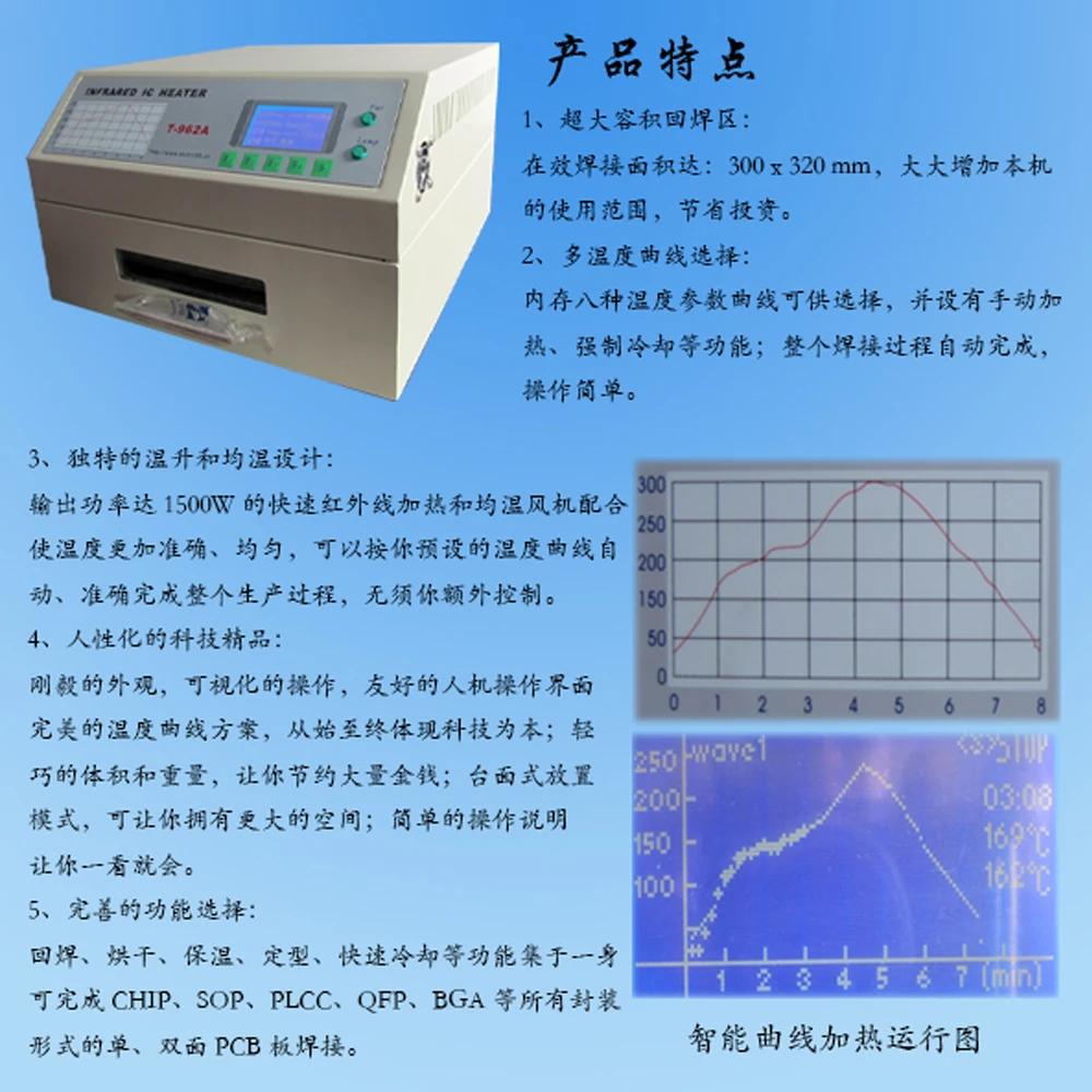 Infrared IC Heater Desktop Reflow Oven BGA SMD SMT Rework Sation Wave PUHUI T-962A | Инструменты