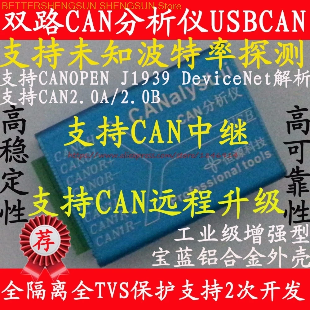 Бесплатная доставка CANOpen J1939 USBCAN2 CAN анализатор USB для карты usbcan ii ZLG|Датчик ABS| |