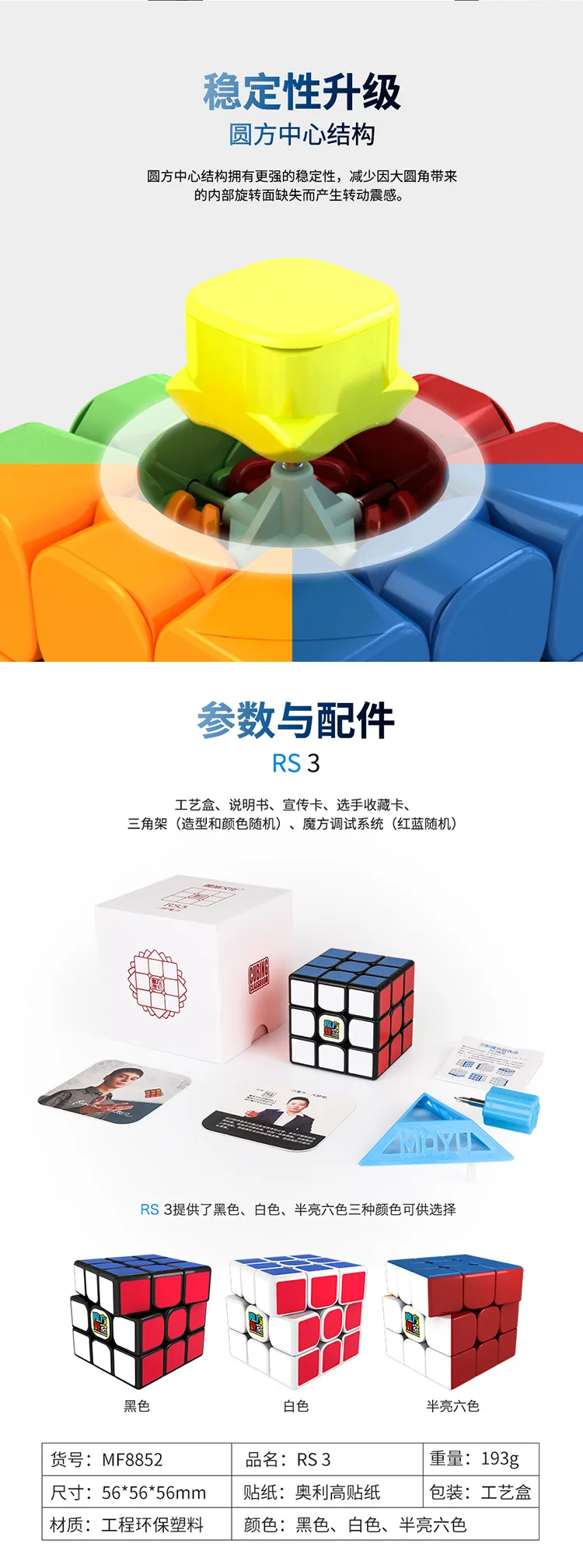 MoYu MF3RS3 м Магнитный куб класс MoFang JiaoShi RS3M 3x3x3 волшебный куб головоломка игрушка черный/Stickerless
