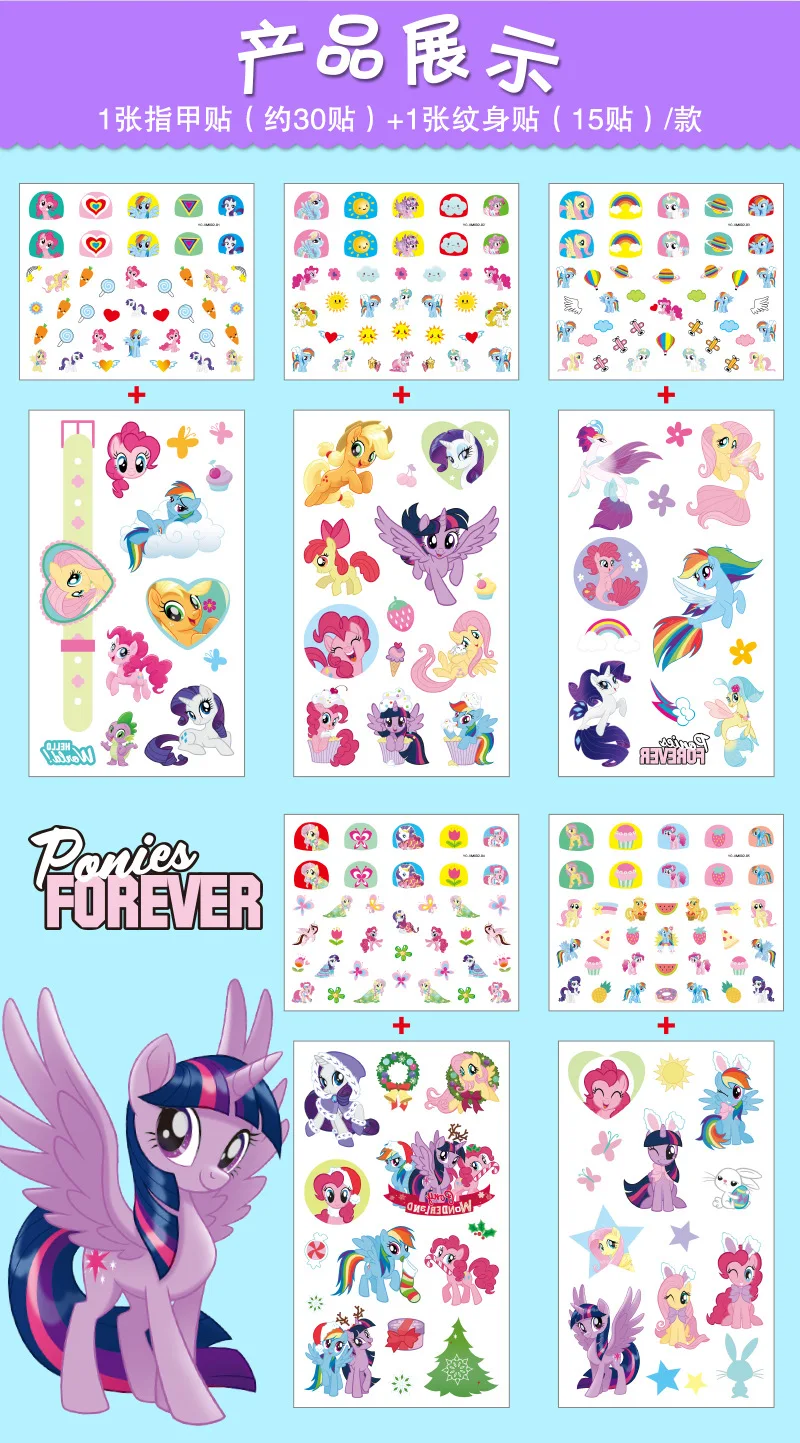 My Little Pony/Детские стикерные игрушки с персонажами из мультфильмов, Набор наклеек для тату для девочек, стикер для ногтей, 2 в 1, наклейка с цветами для награждения, замороженная