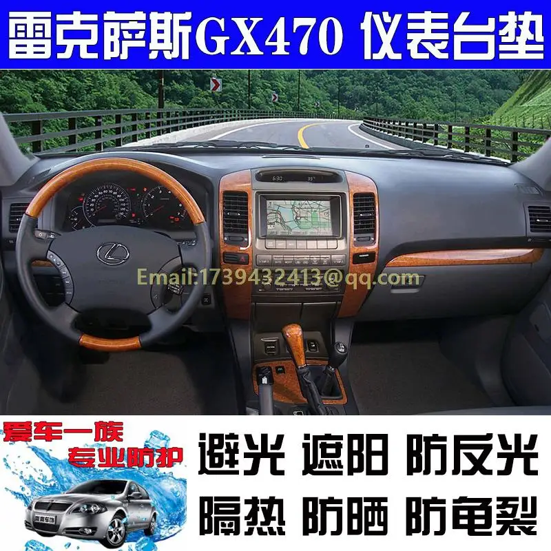 Аксессуары для стайлинга автомобиля крышка приборной панели lexus gx470 2003 2004 2005