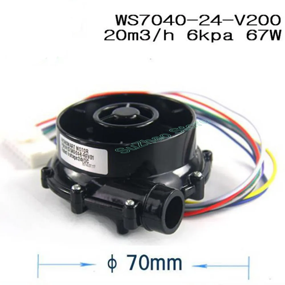 DC 12V 24V WS7040 маленький бесщеточный центробежный переменного тока высокого