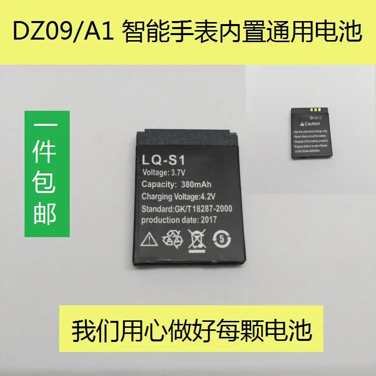 Смартфон DZ09 часы аккумулятор для мобильного телефона 3 7 В перезаряжаемый LQ S1