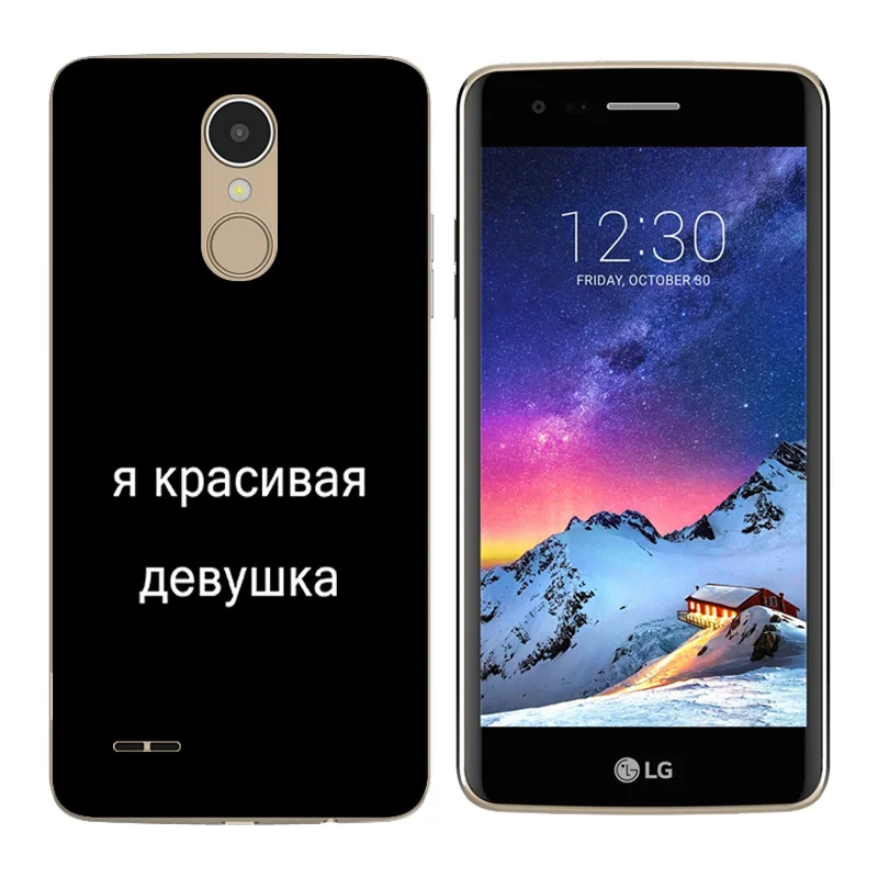 Для Coque LG K8 2017 чехол для телефона пары 5 0 дюймов с принтом на русском языке мягкий