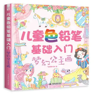 Цветная ручка, карандаш для рисования, основная книга для детей, простая книга для рисования линий