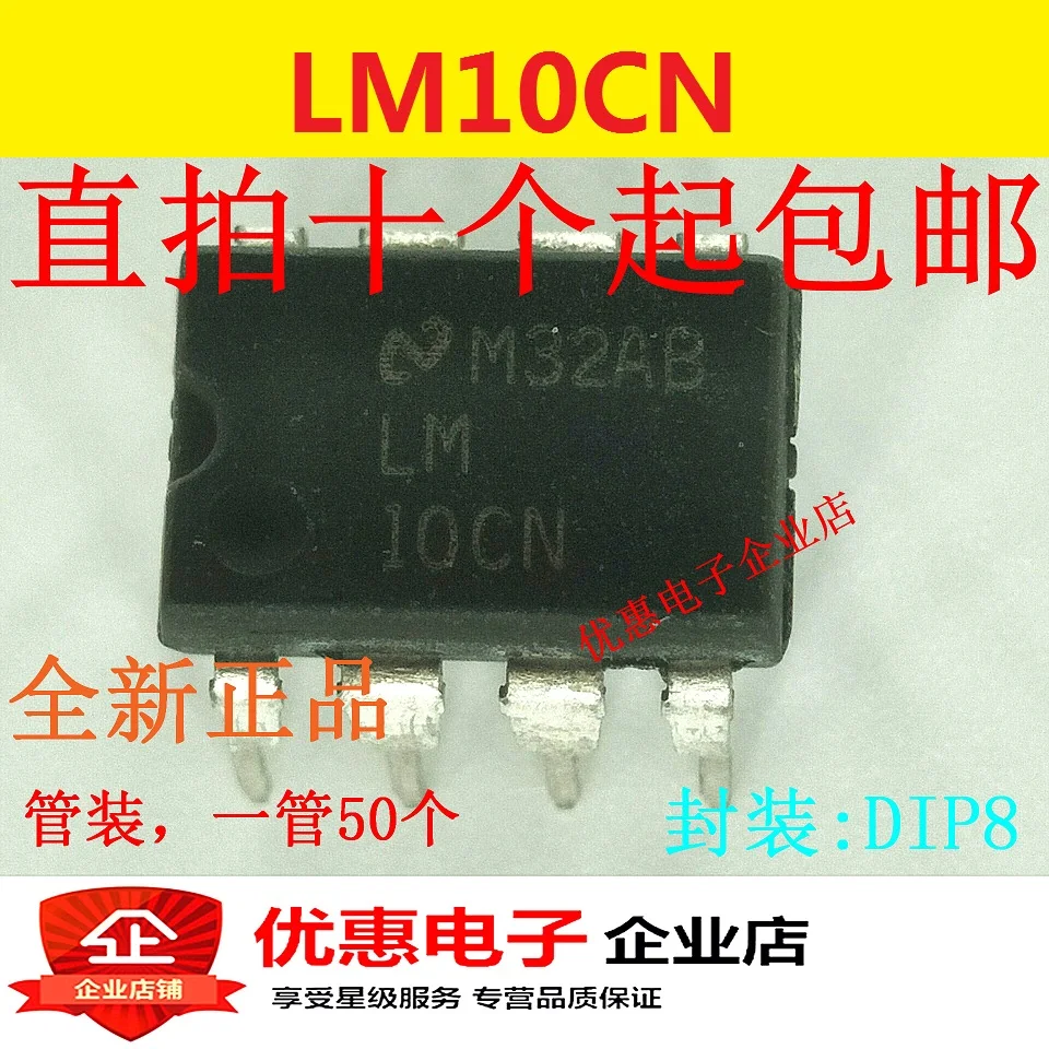 

10 шт. новый оригинальный LM10CN DIP8