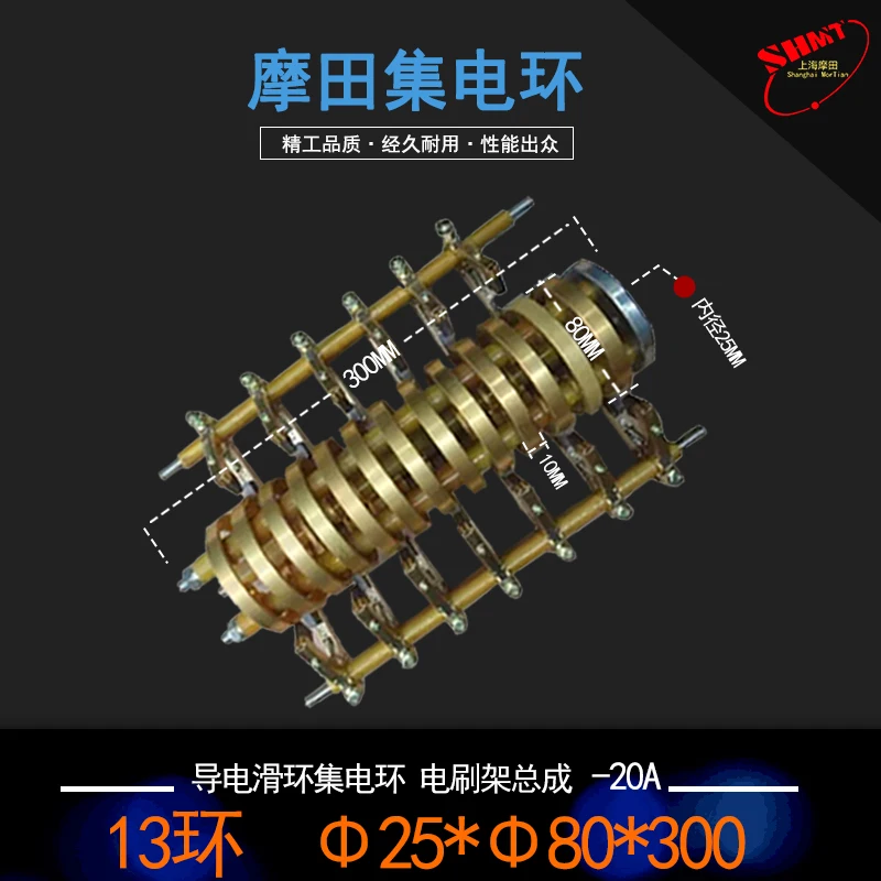 13 way 20a проводящее кольцо коллектор держатель щетки в сборе 25X80X300 мм|Аксессуары