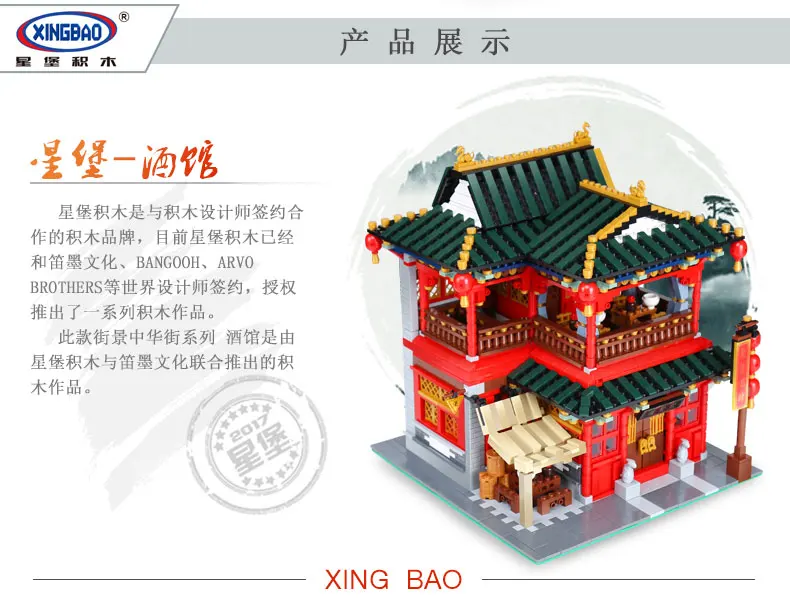 Xingbao, 01002, 3267 шт., MOC, креативная серия, красивый Таверна, набор, детские развивающие строительные блоки, кирпичи, игрушки для мальчиков, модель, подарок