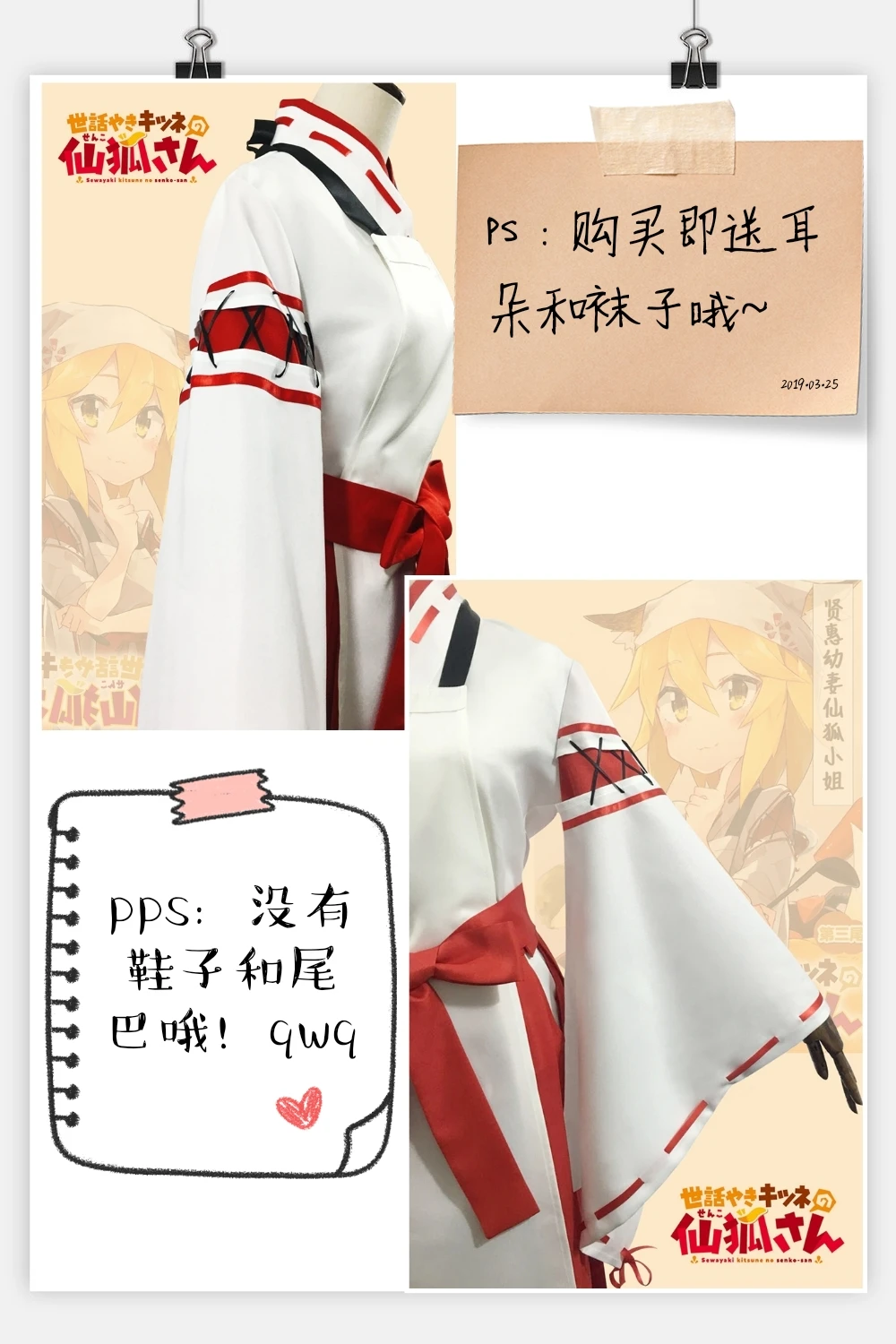 Аниме Sewayaki Kitsune No Senko-san Nakano, костюм для косплея, полезный Костюм лисы Senko-san, униформа на Хэллоуин, комплект одежды