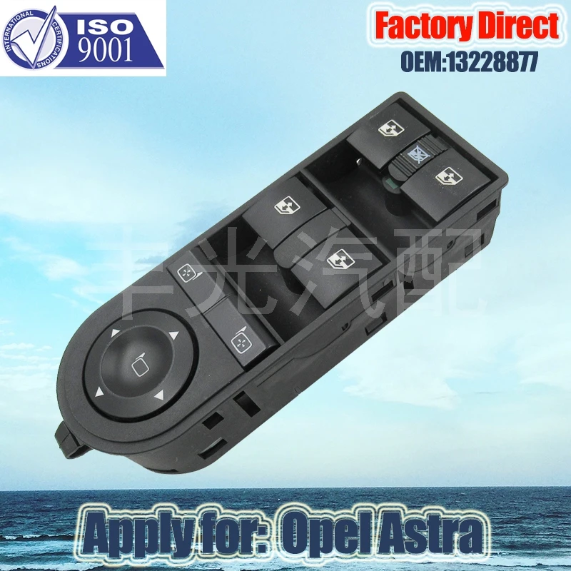 Автоматический Электрический выключатель LHD для окон напрямую с завода подходит