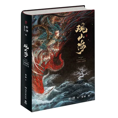 

Книга для рисования иллюстраций ручной росписи в древнем стиле-классика гор и рек Гуань Шанхай