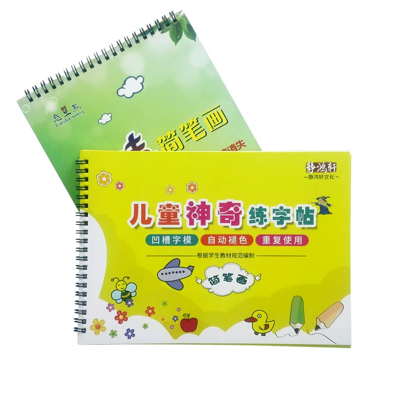 2 Books Children Kids Simple Strokes Drawing 3D groove Repeat Practice Art Tool calligraphy Copybook | Канцтовары для офиса и