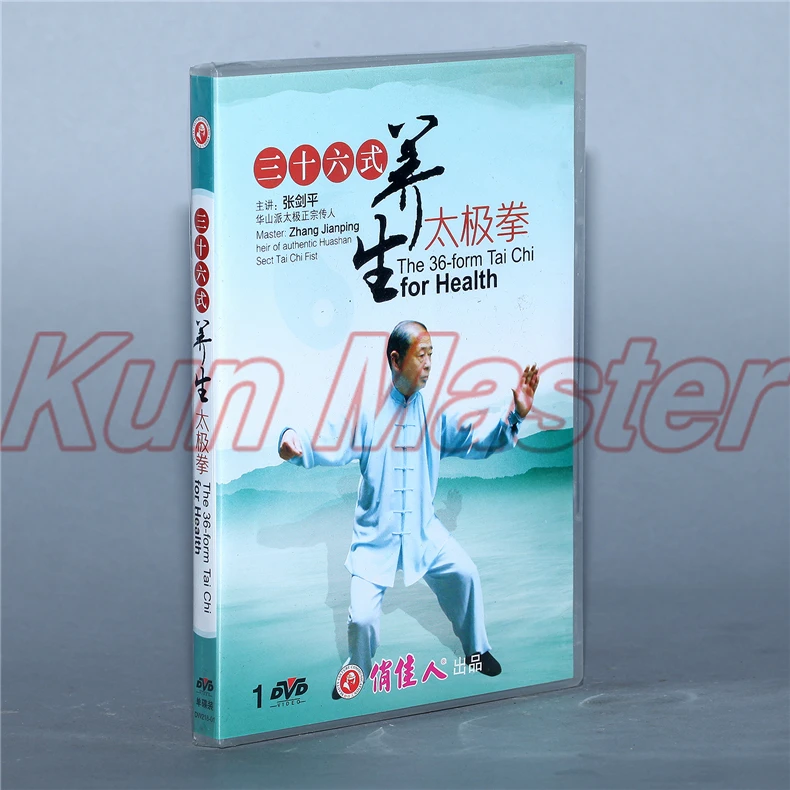 The36 form тайцзи для HealthChinese кунг фу обучающее видео английские субтитры 1 DVD|tai chi|tai chi