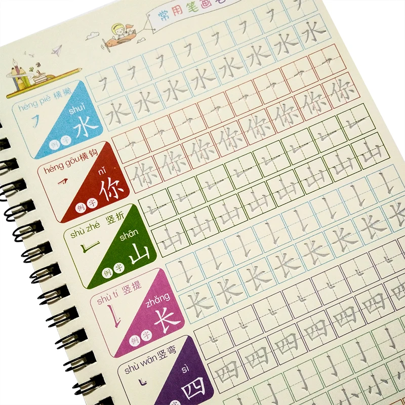 1 pcs Children Basic strokes groove copybook Chinese radicals Character Exercise Kindergarten baby pre-school to write the text radicals