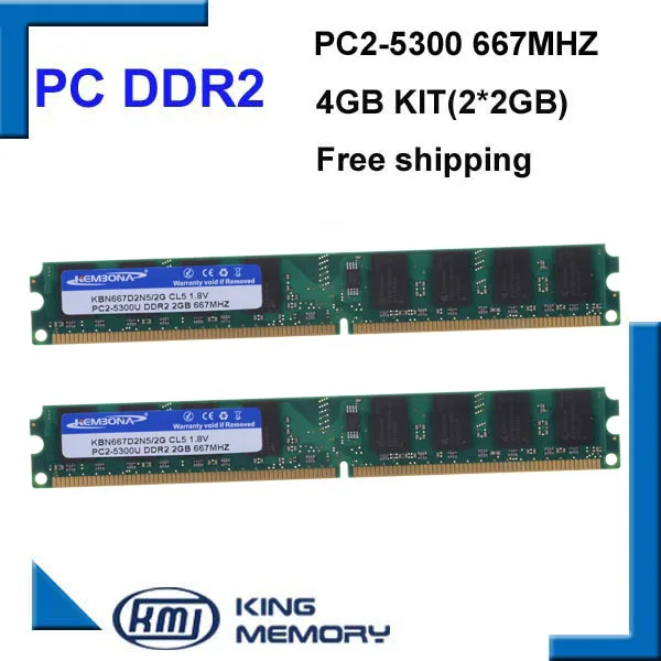 Оперативная память KEMBONA DDR2 667 МГц 4 Гб 667D2N6/2G (в комплекте 2x2 ГБ для