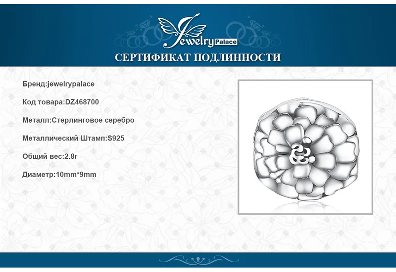 JewelryPalace 925 пробы серебро цветок ромашка шариках Fit Браслеты для Для женщин Fine Jewelry как лучшие подарки Новая горячая распродажа