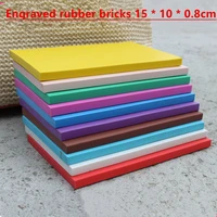 the new color engraving rubber bricks carving dedicated large rubber sheet 15cmx10cmx0 8cm stamps for scrapbooking