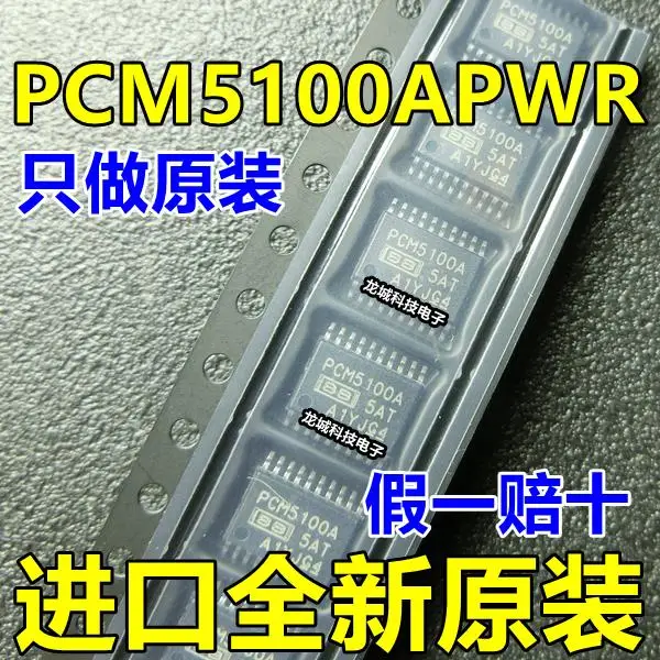 PCM5100 PCM5100A PCM5100APWR цифро-аналоговый преобразователь TSSOP-20 Оригинал TI | Обустройство
