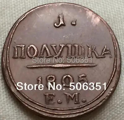 Копия 1805 российских монет 1 копия 100% coper manufacturing|coin cover|coin supplies free shippingmanufacturing packing |