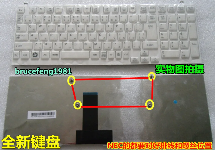 Клавиатура для ноутбука NEC LL850 LL750/LS6W LS JS HS Japanese/JA/JP