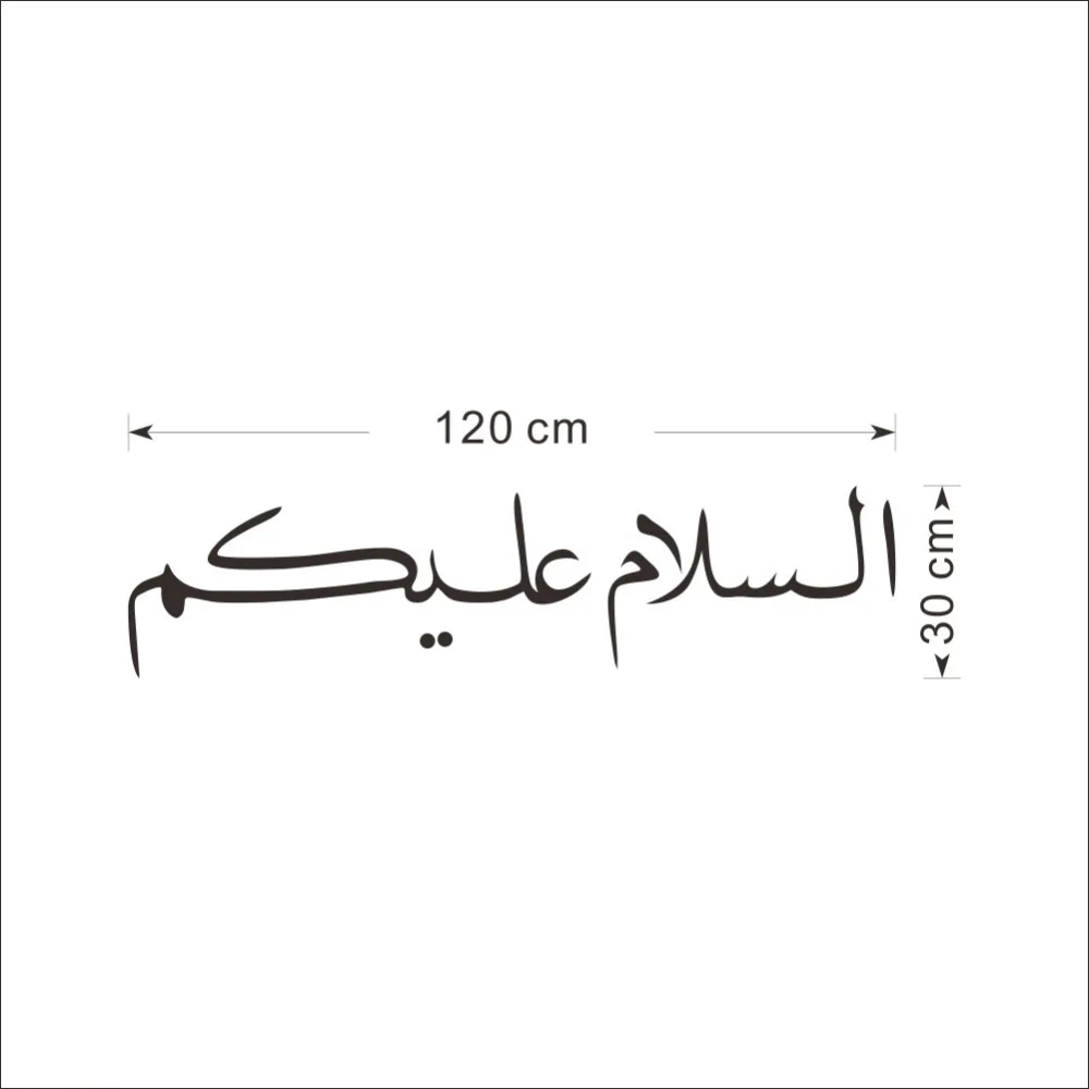 arabic islamic muslim wall art stickers calligraphy ramadan decorations arab decals home decor autocollants muraux arabe 505 | Дом и сад