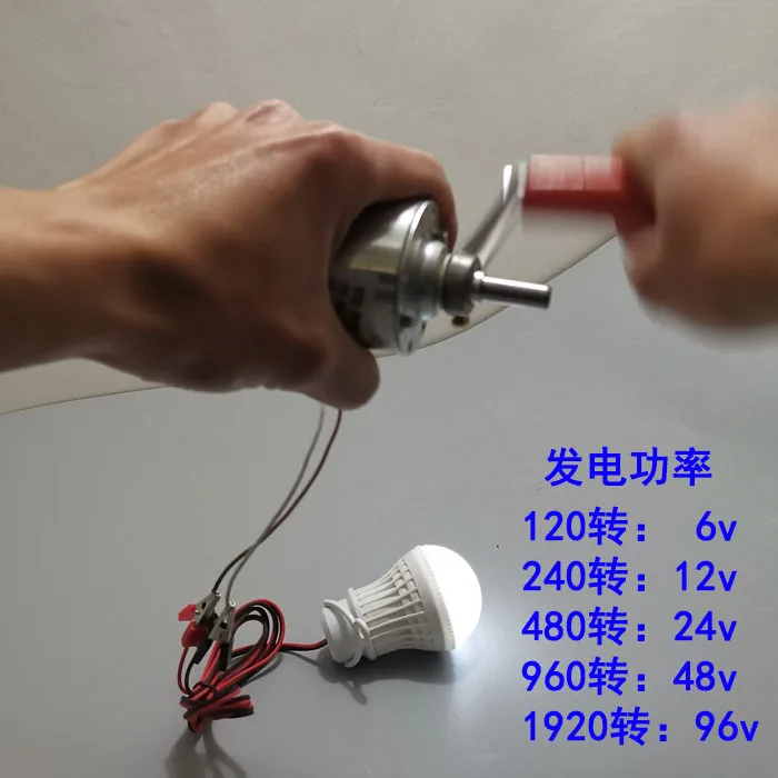 55 Вт DC двигатель DC120V 2500 об/мин генератор бытовой небольшой ручной ветряной