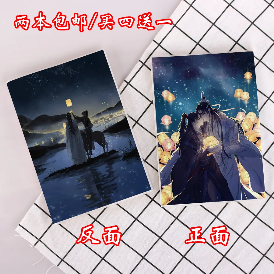 Тетрадь для косплея Wei Wuxian Lan Wangji BL аниме ограниченный магистр дьявольского