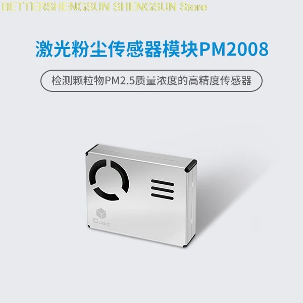 Лазерный датчик пыли PM2008 защита от помех хороший несколько методов вывода