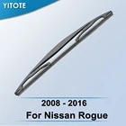 Задняя щетка стеклоочистителя YITOTE для Nissan Rogue 2008, 2009, 2010, 2011, 2012, 2013, 2014, 2015, 2016